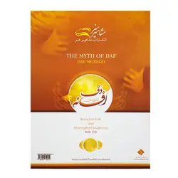 کتاب افسانه دف - آنزان ساز