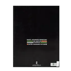 کتاب ردیف دوره‌ی عالی چپ کوک برای سنتور - آنزان ساز