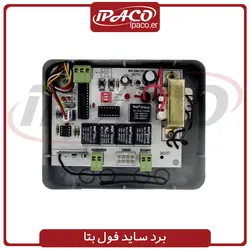 برد کرکره برقی ساید فول بتا