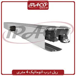 ریل درب اتوماتیک 4 متری