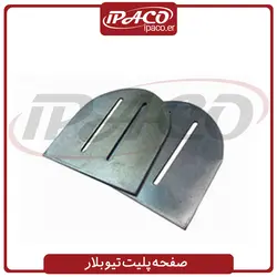 صفحه پلیت تیوبلار کرکره برقی