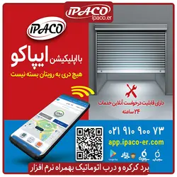 1000 عدد برد کرکره و درب اتوماتیک