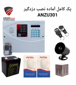 پک کامل دزدگیر آنزو ANZU AN 301 سیم کارتی هوشمند