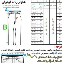 شلوار لی دمپا گشاد ترک سوپرکش قد 100