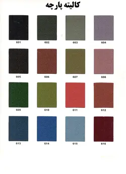 صندلی راحتی ایمز ۱۷۳۰