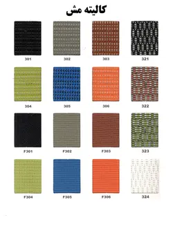 صندلی مدیریتی جکدار با مکانیزم باپشتی توری ۳۰۱۴