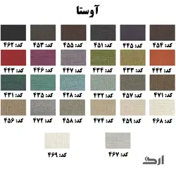 مبل تخت خواب شو دو نفره لیو – L68