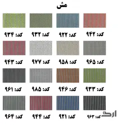 مبل تخت خواب شو دو نفره لیو – L68