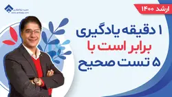 کارگاه سوالات پرتکرار داخلی-جراحی کنکور پرستاری در ادوار اخیر