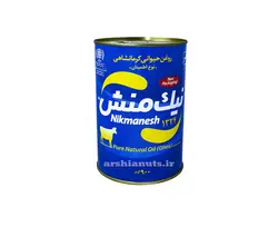 روغن حیوانی نیک منش
