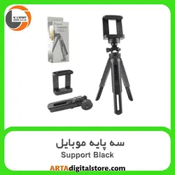 سه پایه موبایل  Tripod Support Black