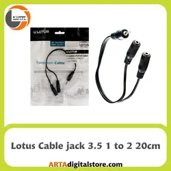 تبدیل ۱به۲ صدا Lotus 20cm