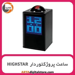 ساعت پروژکتور دار HIGHSTAR