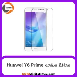 محافظ صفحه  هواوی Screen Protectore For Huawei Y6 Prime
