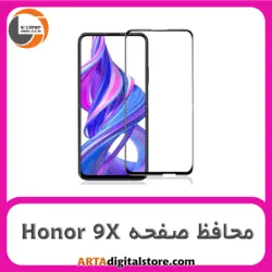 محافظ صفحه آنر Screen Protectore Honor 9X Ceramics