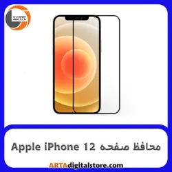 محافظ صفحه آیفون Screen Protectore For Apple iPhone 12  Cramics
