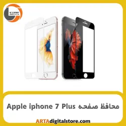 محافظ صفحه آیفون Screen protectore For Apple iphone 7 Plus