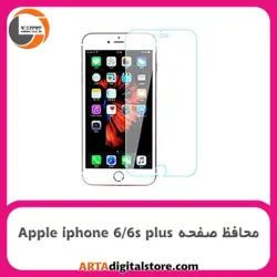 محافظ صفحه آیفون Screen Protectore For Apple iphone 6/6s plus pack