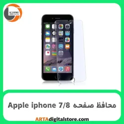 محافظ صفحه آیفون Screen Protectore For Apple iphone 7/8