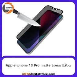 محافظ صفحه آیفون Screen Protectore For Apple iphone 13 Pro matte