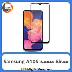 محافظ صفحه سامسونگ Screen Protectore For Samsung A10S 3D Pack