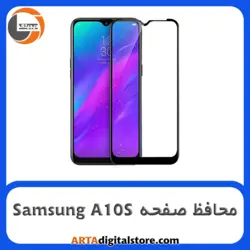 محافظ صفحه سامسونگ Screen Protectore For Samsung A10S Full