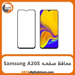 محافظ صفحه سامسونگ Screen Protectore For Samsung A20S
