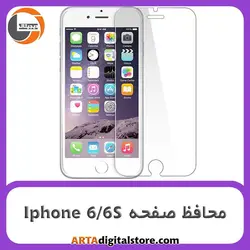 محافظ صفحه آیفون Screen Protectore For Iphone 6/6S