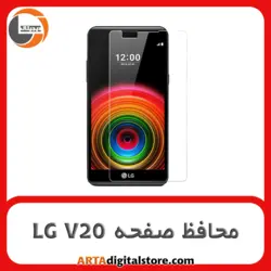 محافظ صفحه ال جی Screen Protectore For LG V20 Film