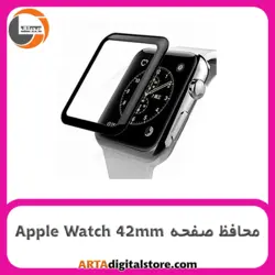 محافظ صفحه اپل واچ  Screen Protectore For Apple Watch 42mm Full Black