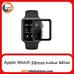 محافظ صفحه اپل واچ Screen protectore For Apple Watch 38mm 3D