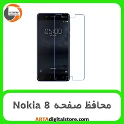 محافظ صفحه  نوکیا Screen Protectore For Nokia 8 Nano