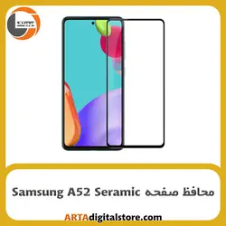 محافظ صفحه سامسونگ  Screen Protectore For Samsung A52 Ceramic Full Blackl