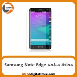 محافظ صفحه سامسونگ  Screen Protectore For Samsung Note Edge