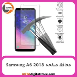 محافظ صفحه سامسونگ Screen Protectore For Samsung A6 2018