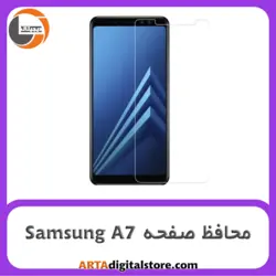 محافظ صفحه سامسونگ Screen Protectore For Samsung A7