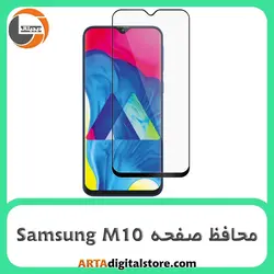 محافظ صفحه سامسونگ Screen Protectore For Samsung M10 Black