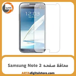 محافظ صفحه سامسونگ Screen Protectore For Samsung Note 2