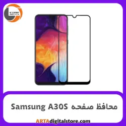 محافظ صفحه سامسونگ Screen Protectore For Samsung A30S 3D PACK