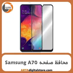 محافظ صفحه سامسونگ Screen Protectore For Samsung A70