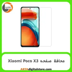 محافظ صفحه شیائومی  Screen Protectore For Xiaomi Poco X3