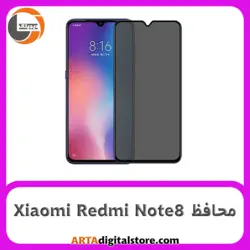 محافظ صفحه شیائومی  Screen Protectore For Xiaomi Redmi Note8 Privacy Black