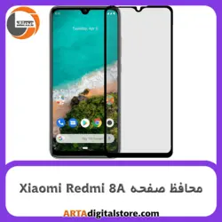 محافظ صفحه شیائومی Screeen Protectore For Xiaomi Redmi 8A