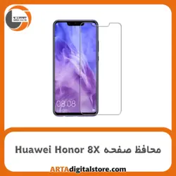 محافظ صفحه هواوی Screen Protectore For Huawei Honor 8X