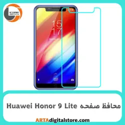 محافظ صفحه هواوی Screen Protectore For Huawei Honor 9 Lite