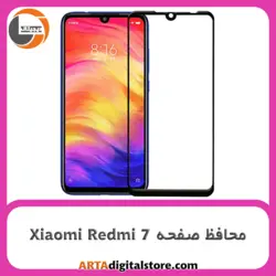 محافظ صفحه شیائومی Screen Protectore For Xiaomi Redmi 7 Full Black