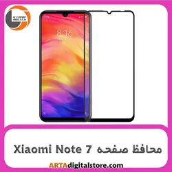 محافظ صفحه شیائومی Screen Protectore For Xiaomi Note 7 Full Black