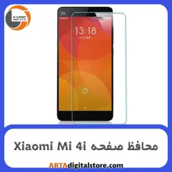 محافظ صفحه شیائومی Screen Protectore For Xiaomi Mi 4i