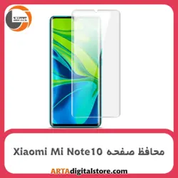 محافظ صفحه شیائومی Screen Protectore For Xiaomi Mi Note10 UV