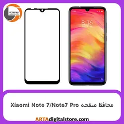 محافظ صفحه شیائومی  Screen Protectore For Xiaomi Note 7/Note7 Pro SuoerD